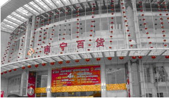 主力尾盤搶籌逾千萬，南寧百貨再掀舉牌風云