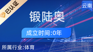 昆明鍛陸奧服裝店 開啟環保時尚新紀元，二手日用百貨銷售新風尚